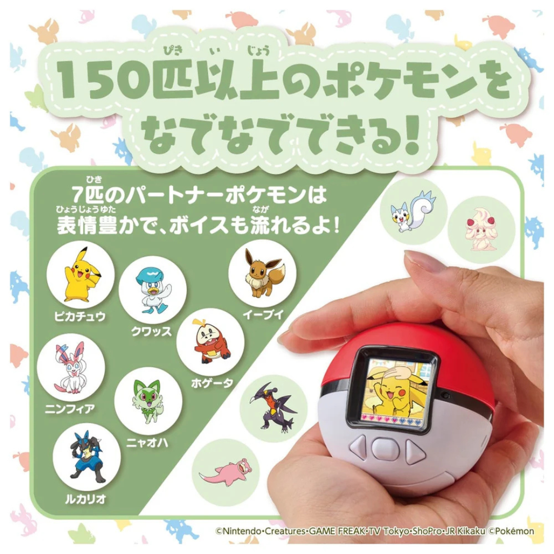 [Takara Tomy] Pokemon PokeNade Poke Ball - Virtual Pet
