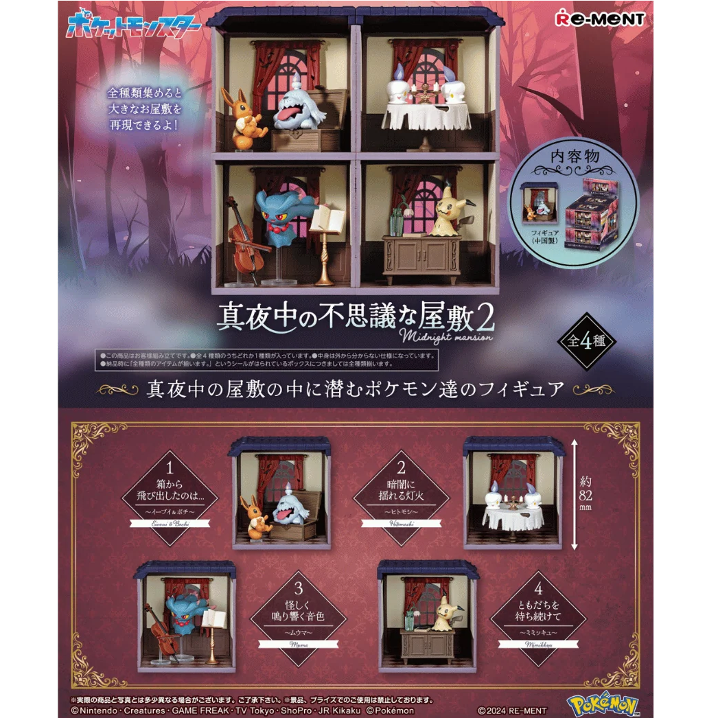 [Re-Ment] Pokemon Midnight Mansion Vol.2 (Full Set)
